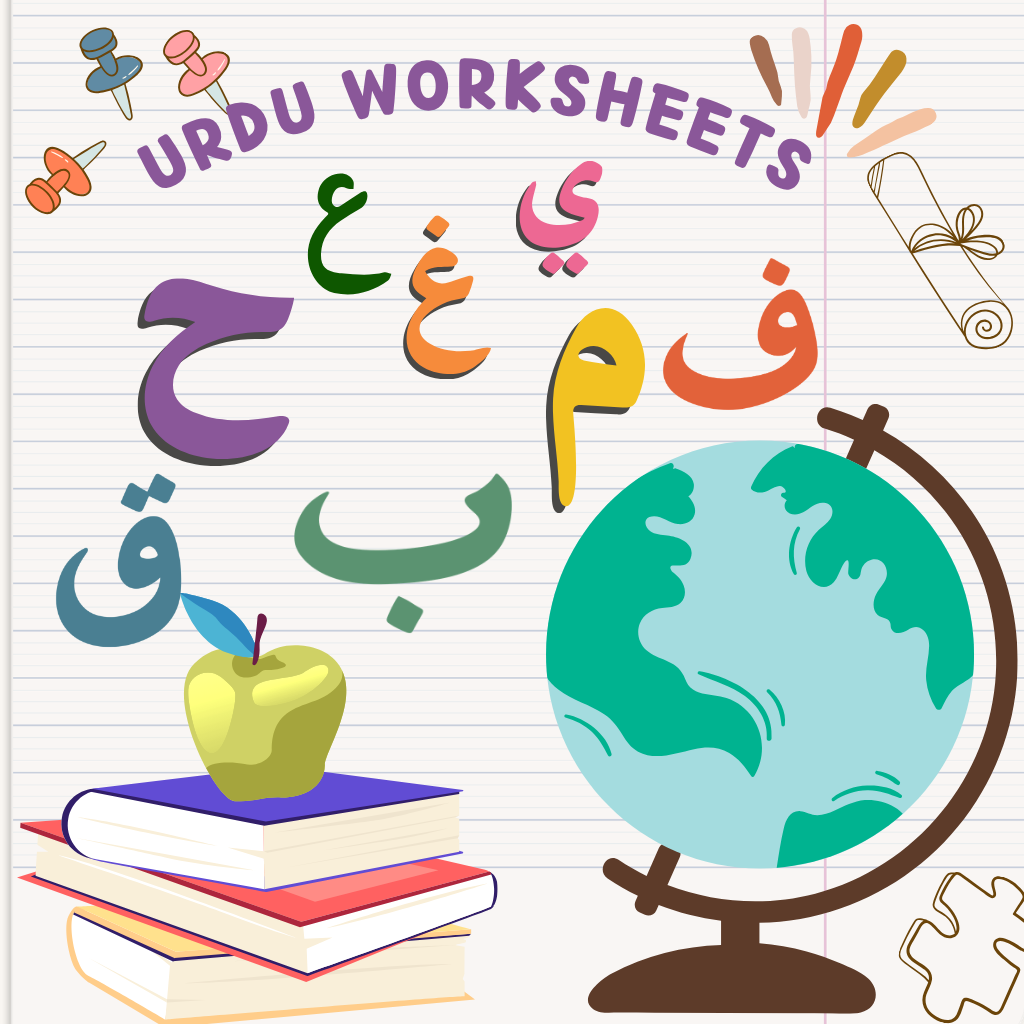 urdu alif bay worksheets for nursery kids