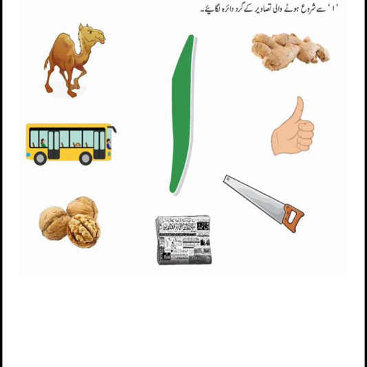 Urdu alphabet worksheet alif bay