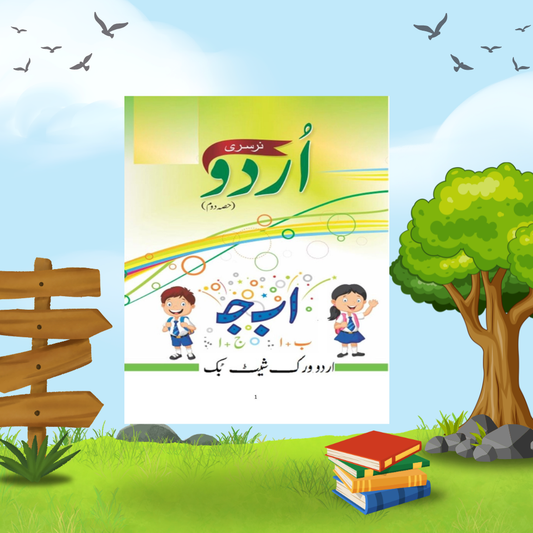 Urdu alphabet worksheet alif bay